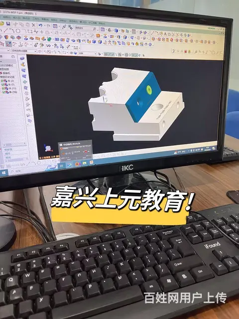 嘉兴学UG-平湖UG编程专业培训学校 - 图片 5
