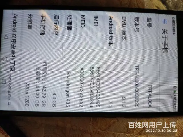 【搞定了！】华为智能手机64G - 图片 4