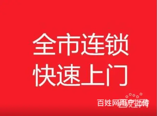 银海区
专业修锁
服务 - 图片 3