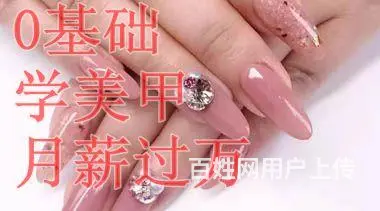 浙江绍兴美甲培训学校-高薪就业-北京沙宣 - 图片 1