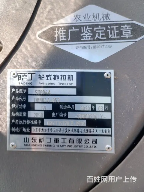拖拉机，搅拌机 - 图片 5