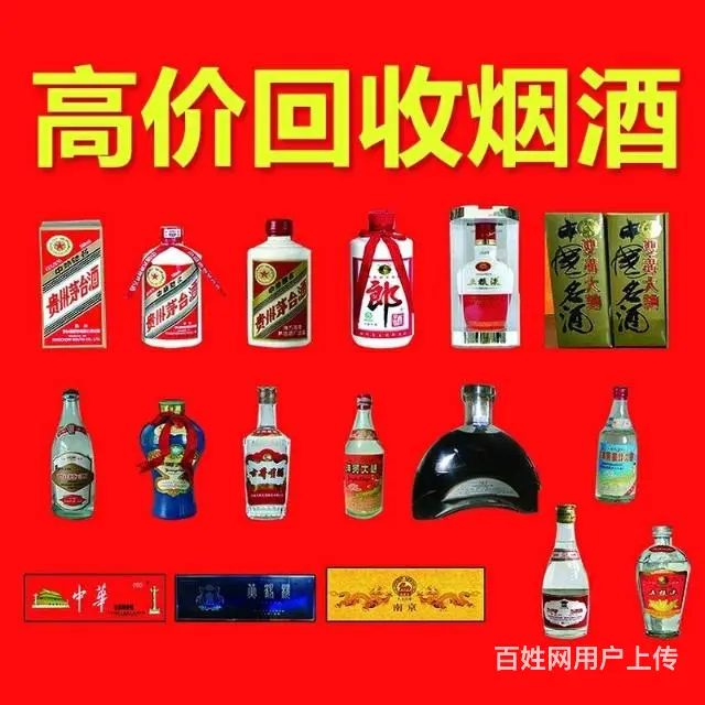 泸州回收国窖1573好吃糖果吃回收茅台酒，五粮液， - 图片