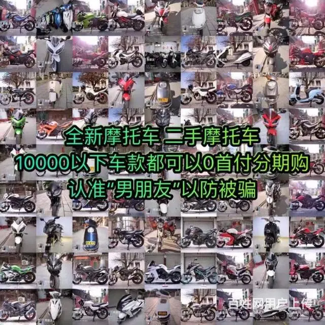 高低街车.二万內全部可以零首付分期付款 - 图片 10