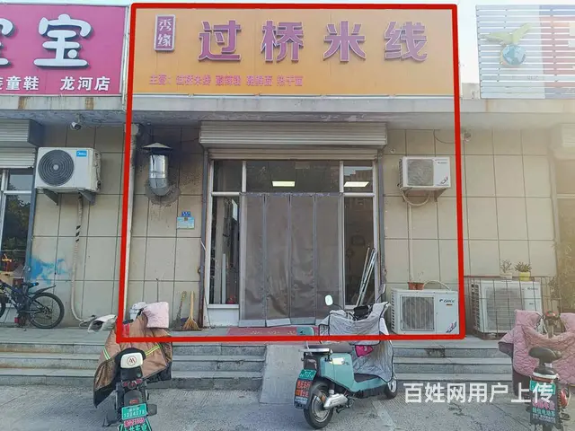 【福铺】双龙小区对面|80平|米线店转 - 图片 1