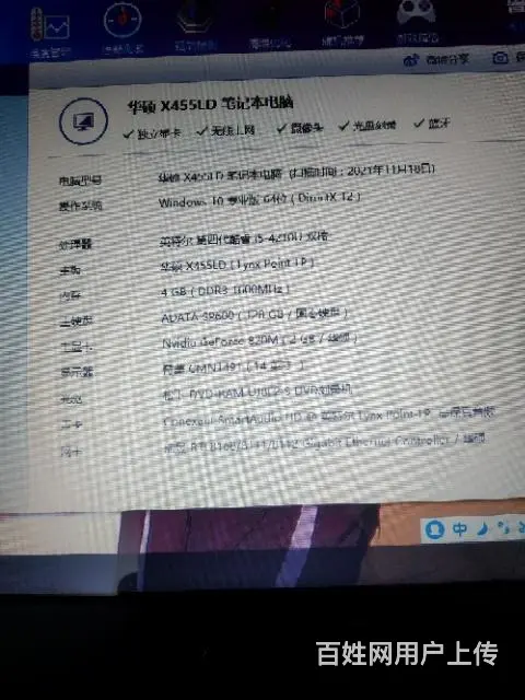 华硕i5游戏笔记本电脑 - 图片 7