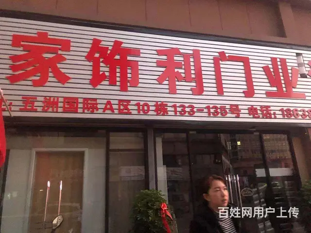 出售五洲国际商业街商铺 - 图片 3