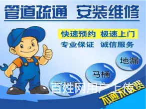济南历下区改独立下水道电话,改装上下水管道 - 图片