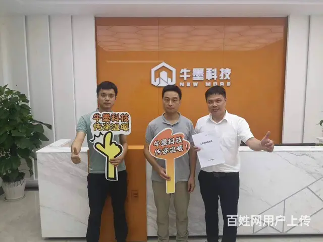 牛墨石墨烯地暖加盟，总部扶持开店，小投资大市场 - 图片 2