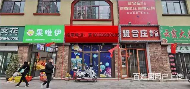 陇城壹号开始招商啦！！！！！ - 图片 2