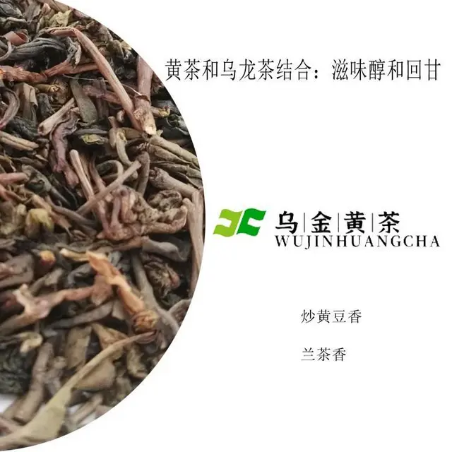 意利乌金黄茶乌龙茶 - 图片