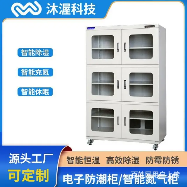 智能物料存储柜 安全存放智能工具柜 氮气浓度控氮 - 图片 3