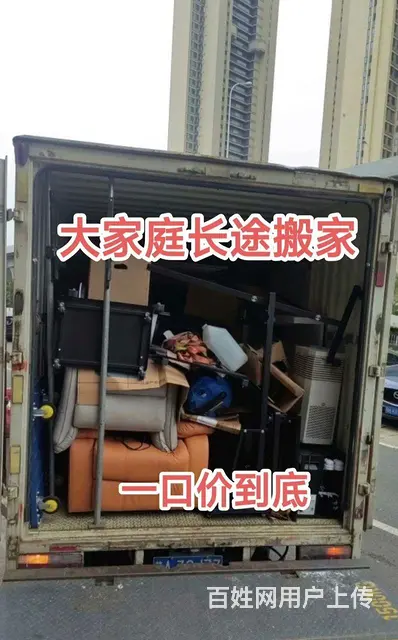 罗师傅专业搬家 - 图片 1