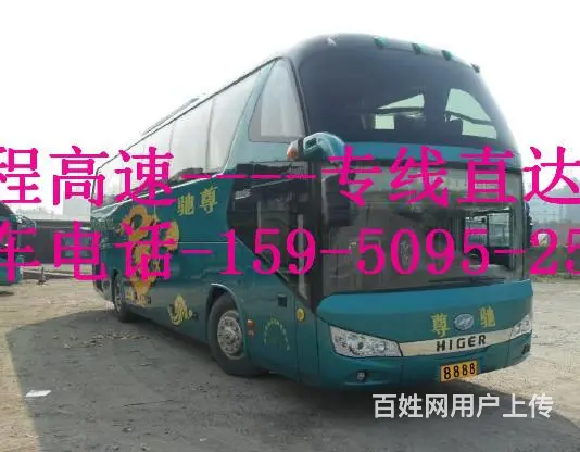 广州到法库大巴车158-5162.3211路线 - 图片 2