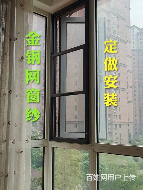 开封换窗纱，做金钢网纱窗，清洗油烟机，空调冰箱洗衣 - 图片 10