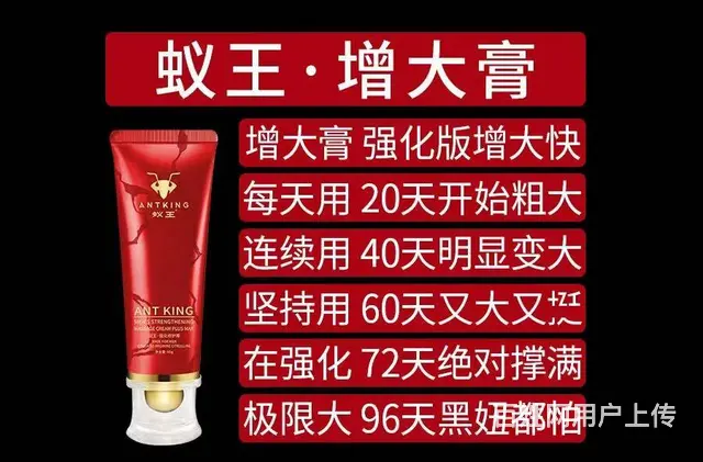 身为男人需要经常滋补身体还好有这款好用 - 图片 2