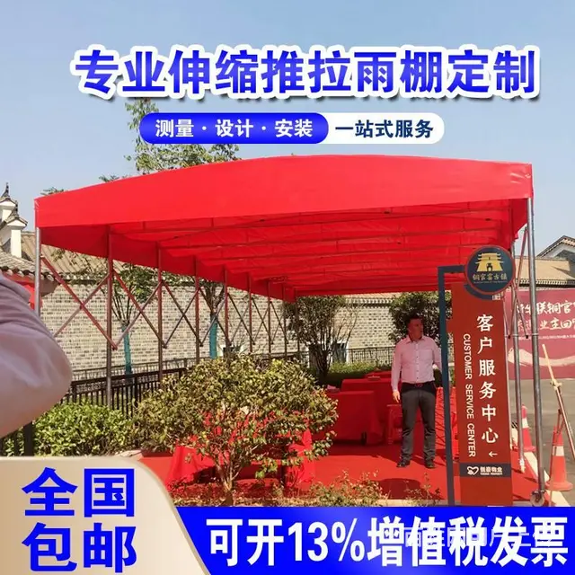 大型推拉棚活动蓬移动帐篷仓库棚消毒物流篮球场雨棚厂 - 图片 1