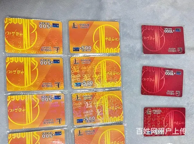 常州哪里收爱心商务卡?爱心卡瑞祥卡郭氏卡大隆汇安定 - 图片 8