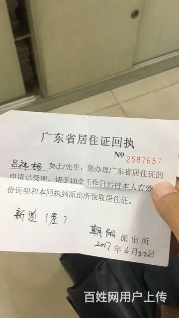 （（广东珠海居住证快速办理当天出证）） - 图片 3