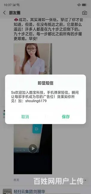 闪信手机霸屏短信广告机秒通过各行业直推广告 - 图片 2