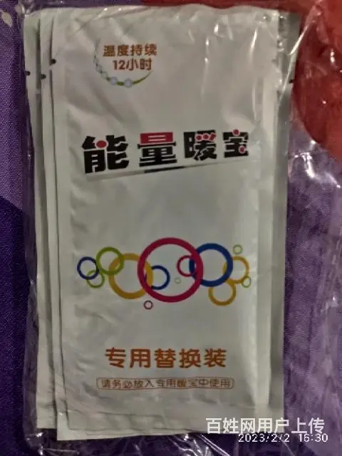 全新荣事达能量暖宝 - 图片 4