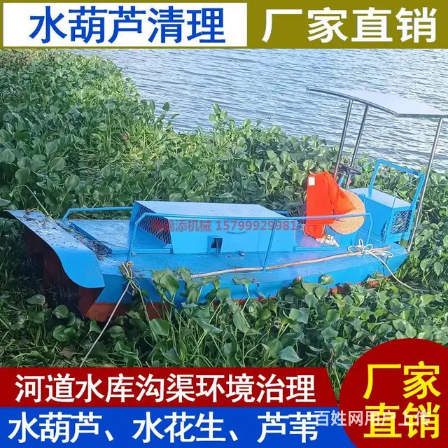 全自动水下割草船自动传输上岸 割草传输一体船 - 图片 3