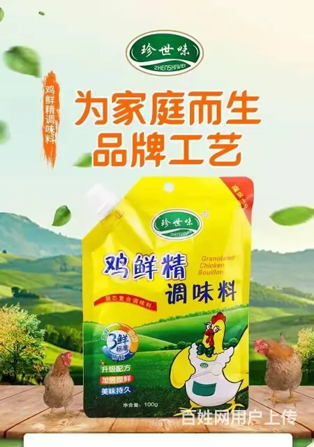 徐州鸡精调味品厂家直销提供oem代加工 - 图片 3