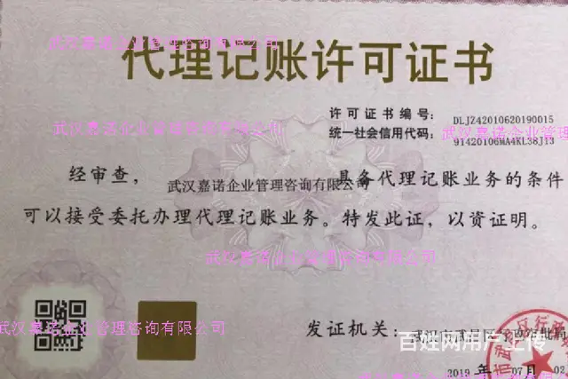 代账是什么意思，代账报税有什么服务内容 - 图片 4