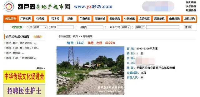 场地    出租 - 图片 2