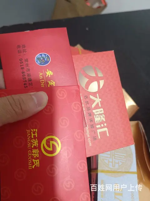 高价回收爱心商务卡 郭氏卡 瑞和泰 瑞祥卡 - 图片 3