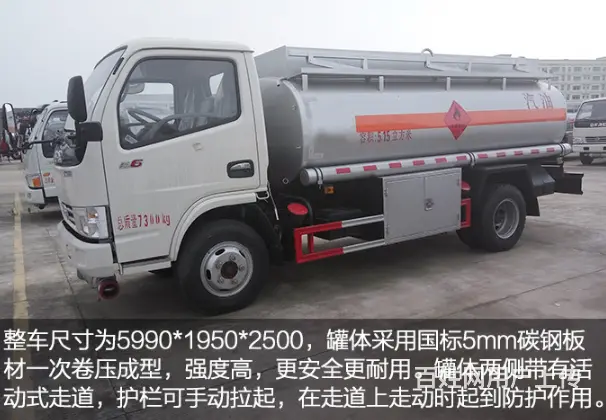 贵州安顺采购油罐车小车型5吨多利卡油罐推荐 - 图片 10