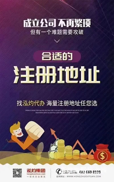 宿州，萧县，灵璧办理公司营业执照，办资质流程及费用 - 图片 3