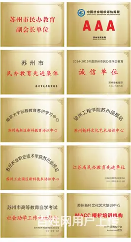 苏州相城区望亭黄埭阳山附近哪里有考导游证的地方 - 图片 2