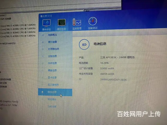 可送货 15寸独显宏基游戏本 i5 4G500G - 图片 8