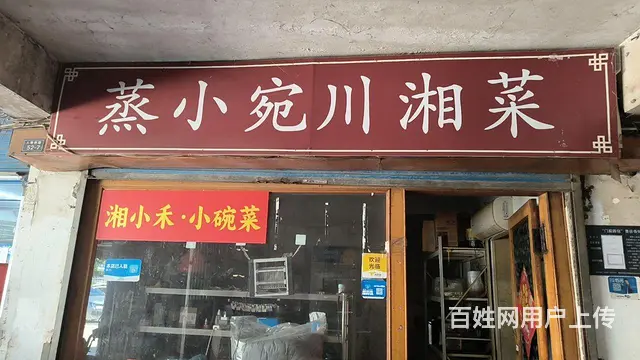 丁字路口，地段位置好 - 图片 1