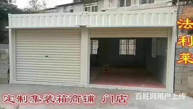 集装箱、住人集装箱活动房岗亭、集装箱工程 - 图片 4