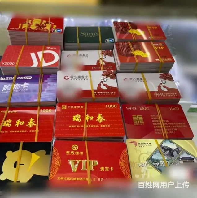 新北区哪里上门回收购物卡？瑞祥卡爱心商务卡山姆卡 - 图片 4