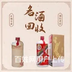 城关区回收烟酒电话 兰州城关烟酒回收地址 - 图片 5