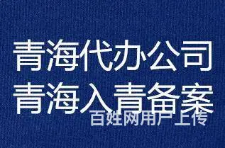 青海CA锁代办、CA锁到期延续、CA锁新办 - 图片 3