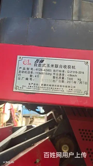 出售16年牧神小四 - 图片 5