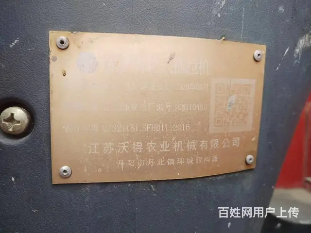 刚到沃得904精品拖拉机，2020年的， - 图片 5
