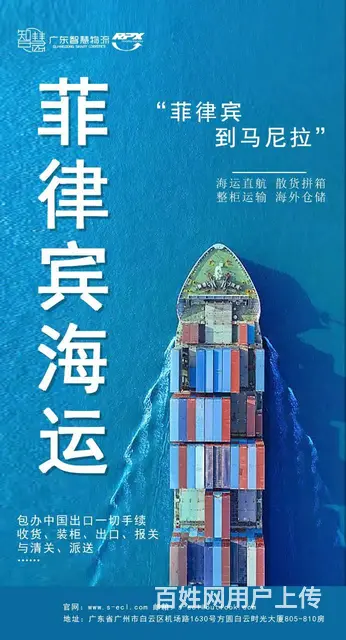 吧台桌到菲律宾马尼拉物流运输方案 - 图片 1
