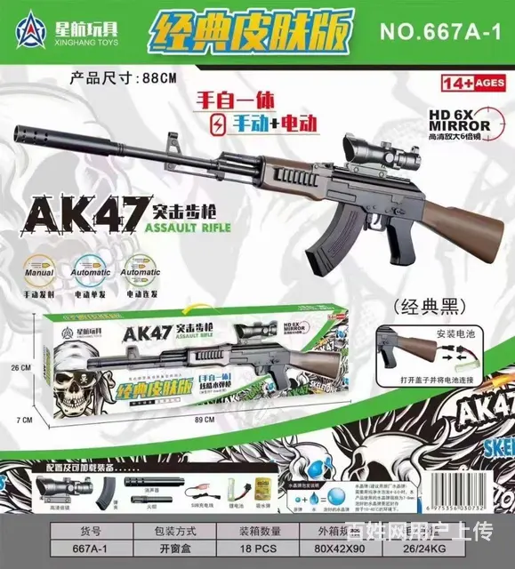 爆款玩具自选 - 图片 3