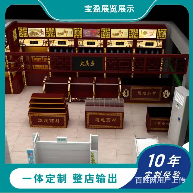 苏州中医馆展柜制作厂家，参茸展示柜，中式风格柜台 - 图片 1