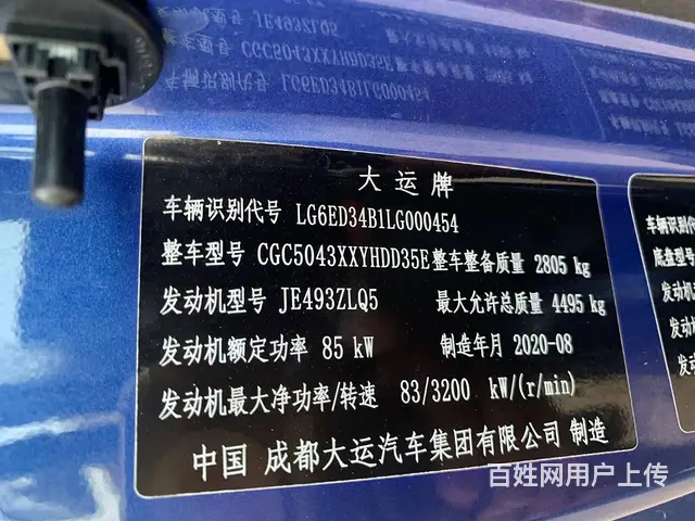 大运轻卡  厢式货车 国5 - 图片 10