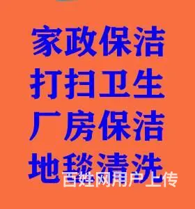天宁区专业钟点工打扫卫生保洁清洗清理垃圾住家阿姨 - 图片 2
