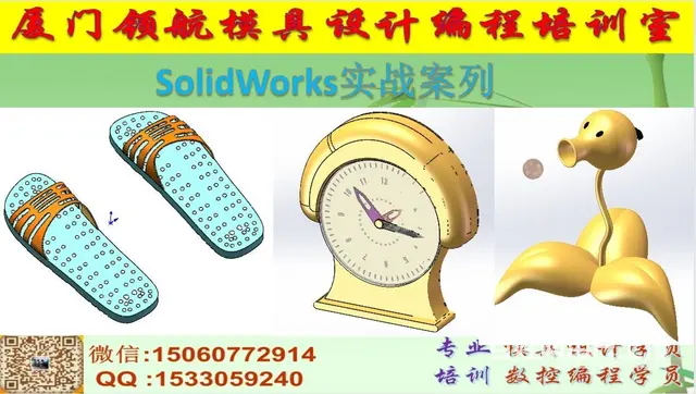 厦门模具编程培训学费一般多少钱？825 - 图片 5