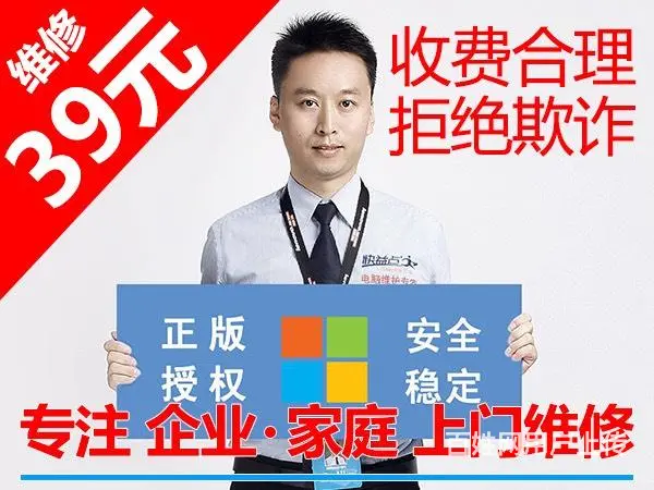 9年专注上门维修，技术过硬，服务超50000个用户 - 图片 1