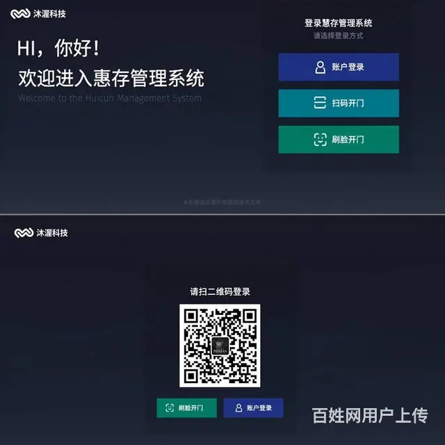 智能工具存储借还柜 仓库物料出入库后台管理系统 - 图片 3