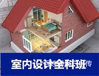 赤峰学装修设计培训机构、家庭装潢风格3D效果图室内 - 图片 1