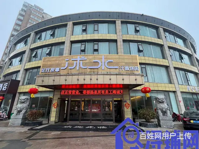 （浔铺网）沭阳奥韵都城大型洗浴中心一楼分租（免费找店） - 图片 1